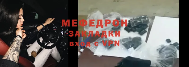 МЯУ-МЯУ mephedrone  Джанкой 